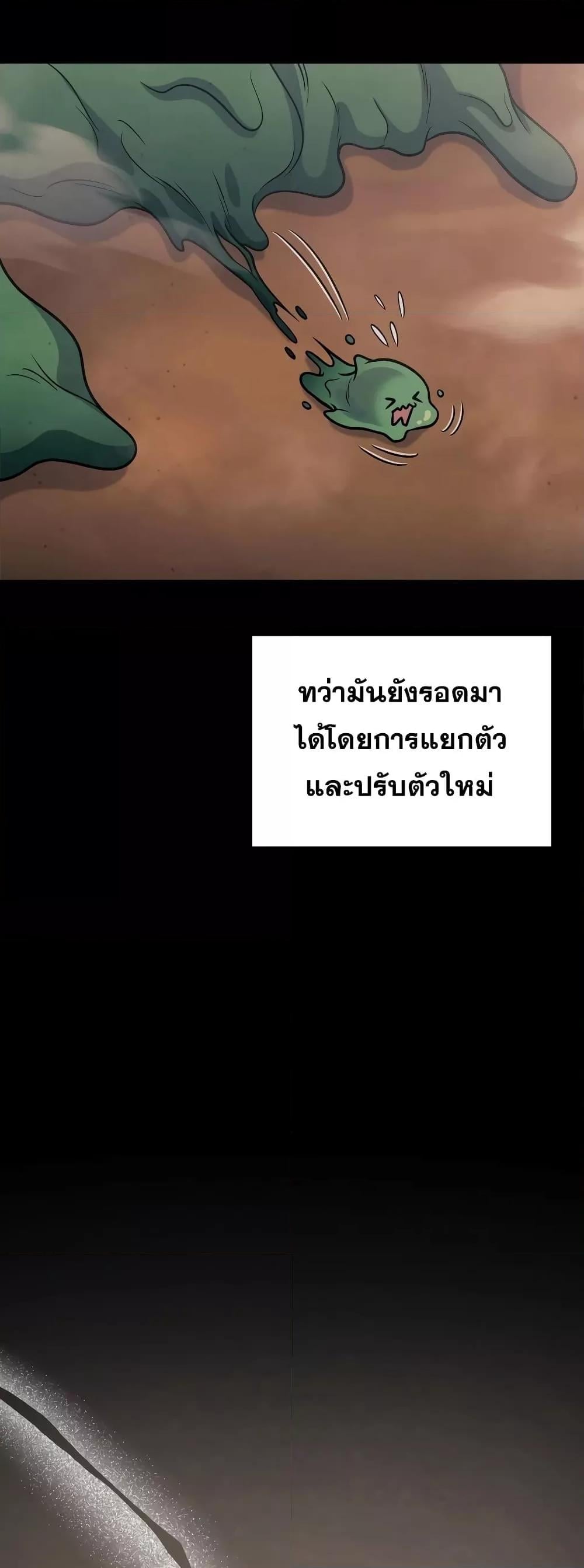 ตอนที่ 35 - หน้า 60