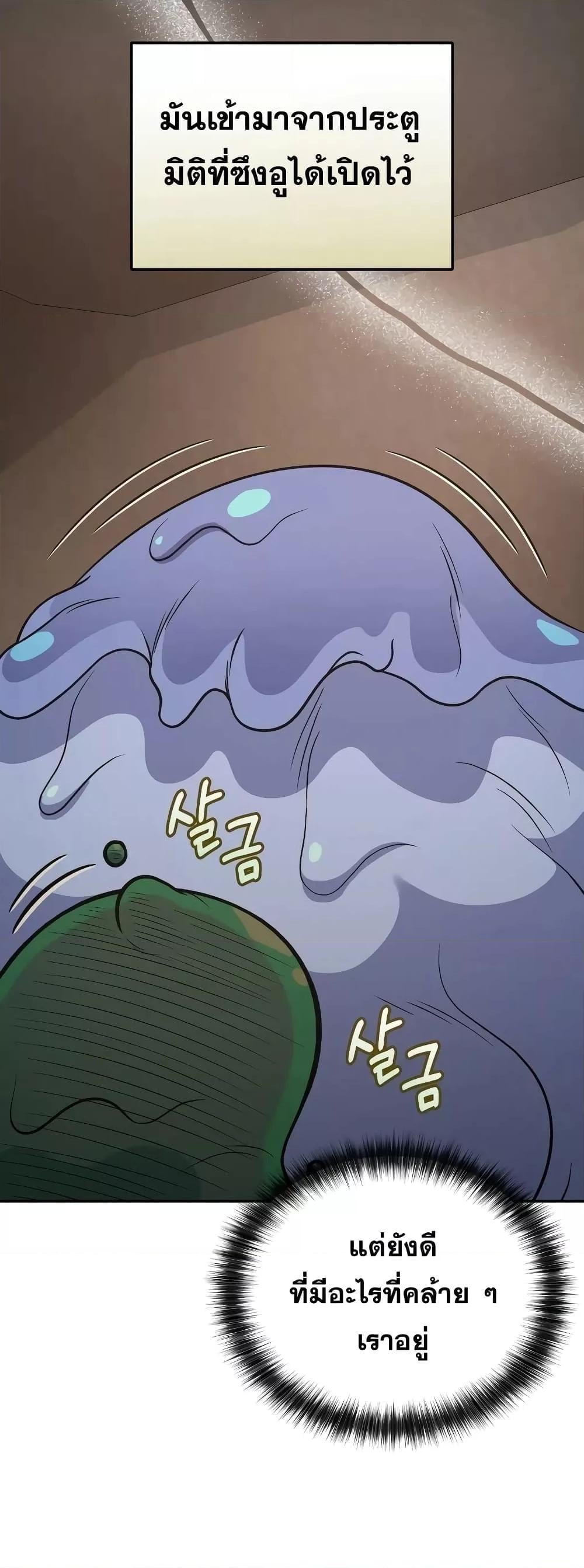 ตอนที่ 35 - หน้า 61
