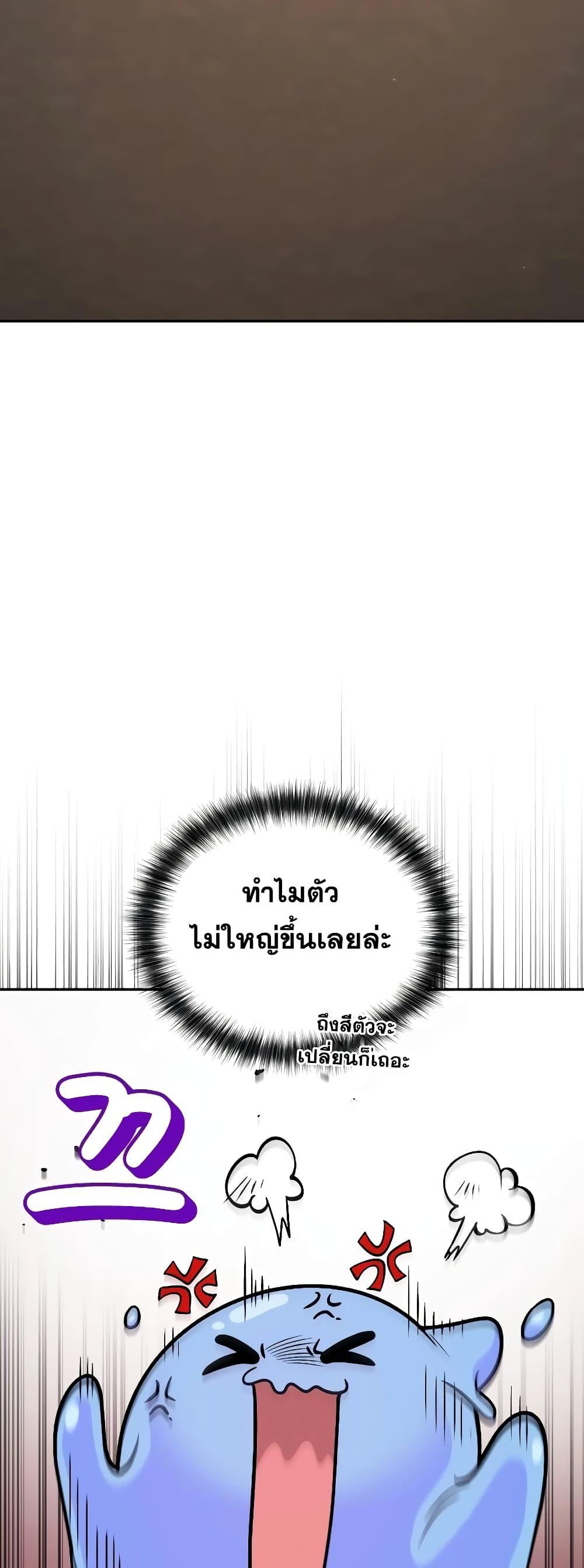 ตอนที่ 35 - หน้า 65