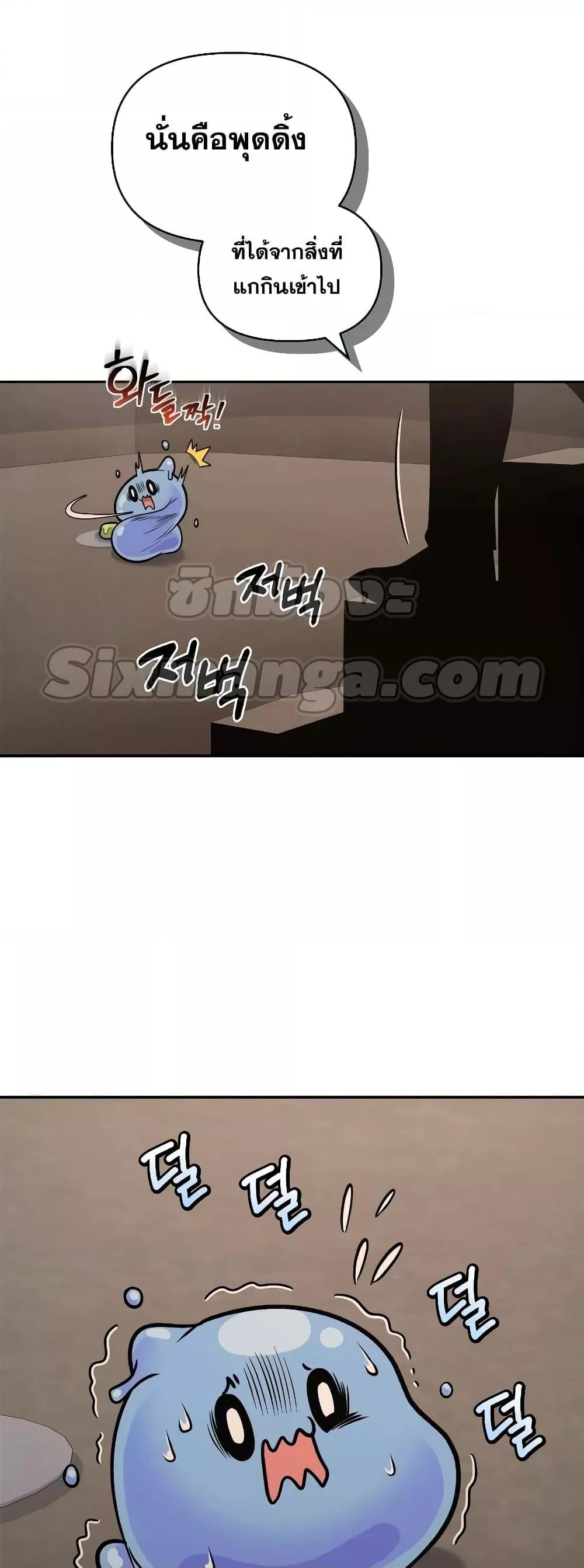 ตอนที่ 35 - หน้า 69