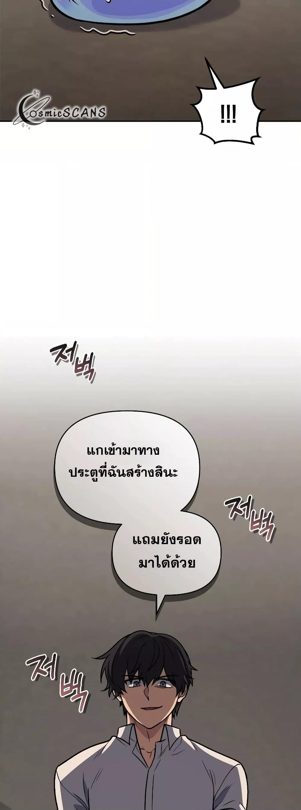 ตอนที่ 35 - หน้า 70