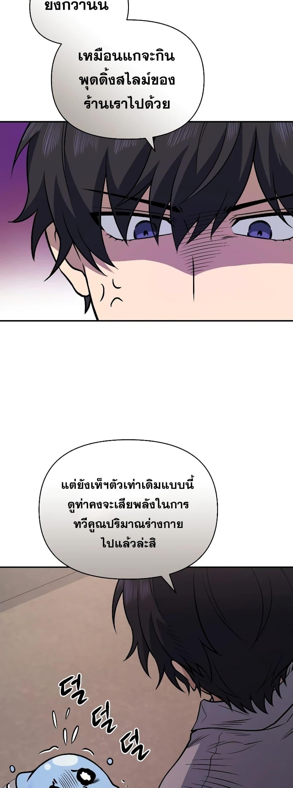 ตอนที่ 35 - หน้า 72
