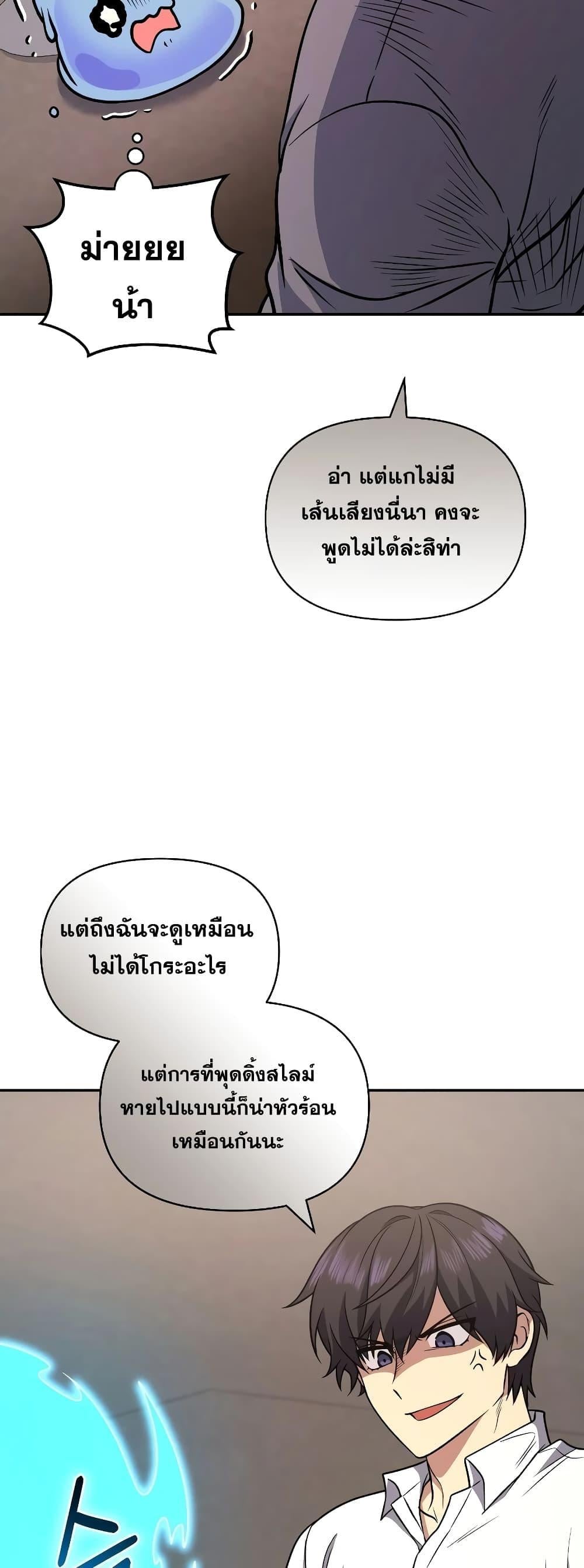 ตอนที่ 35 - หน้า 73