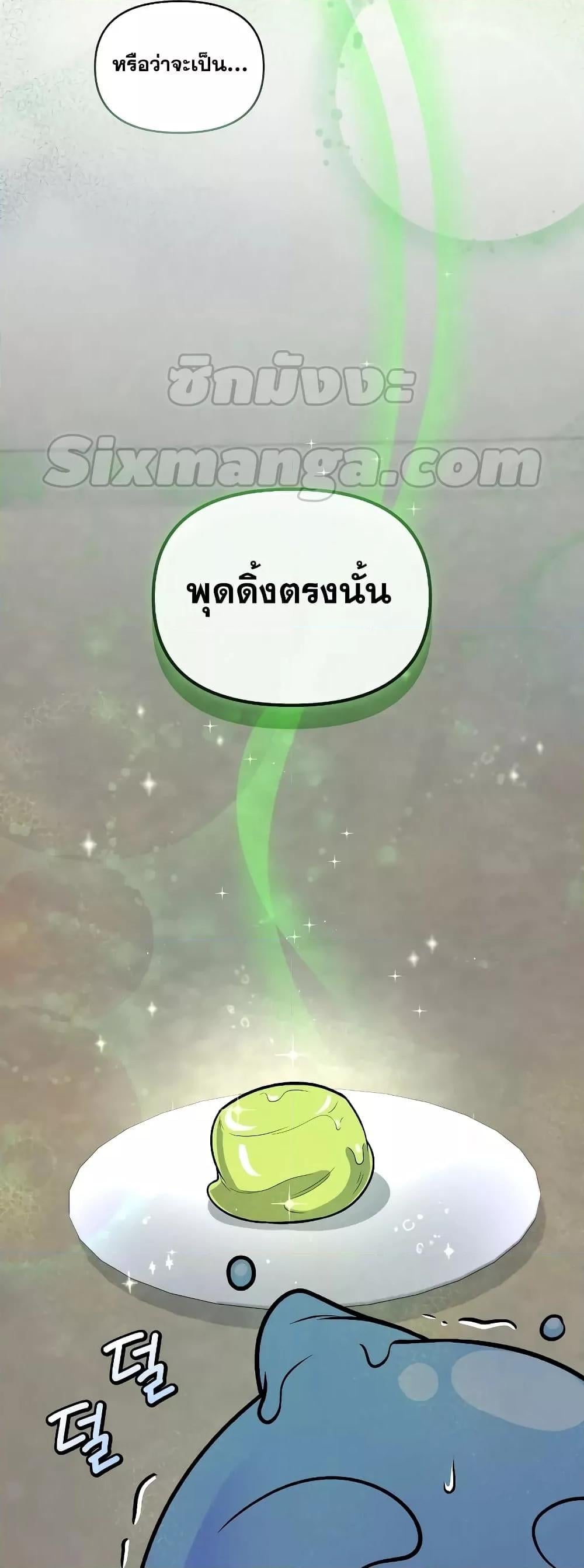 ตอนที่ 35 - หน้า 79