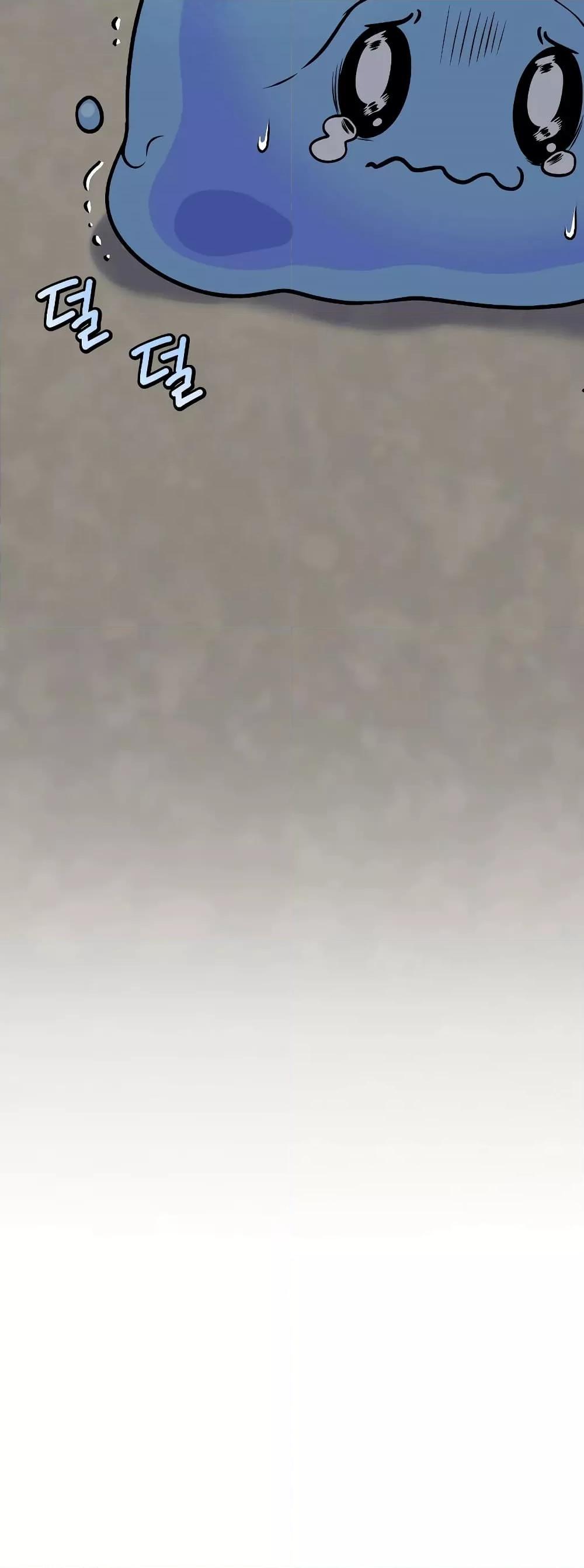 ตอนที่ 35 - หน้า 80