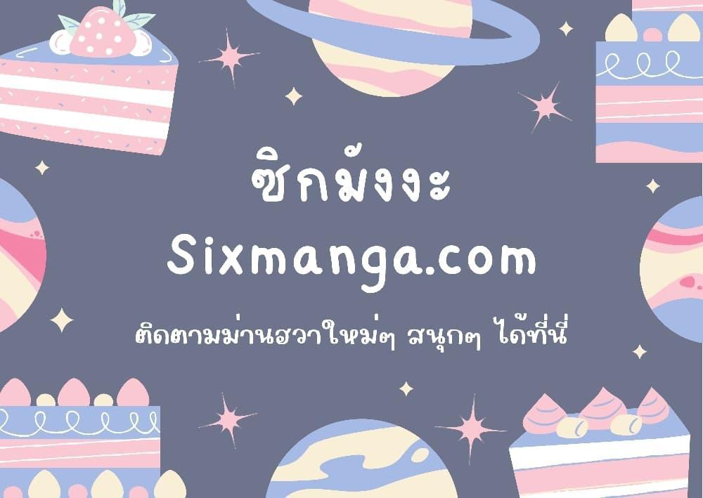 ตอนที่ 35 - หน้า 82