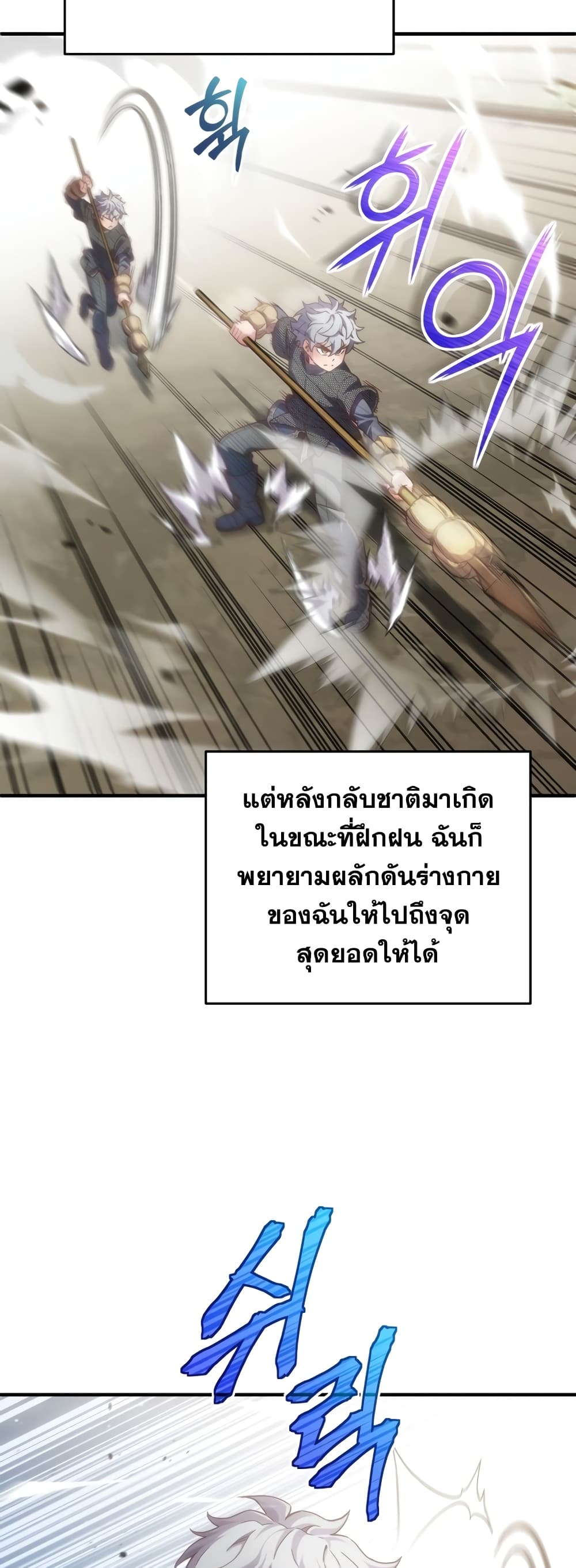 ตอนที่ 3 - หน้า 32
