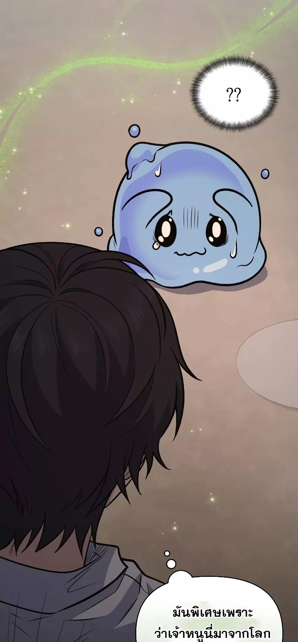 ตอนที่ 36 - หน้า 8