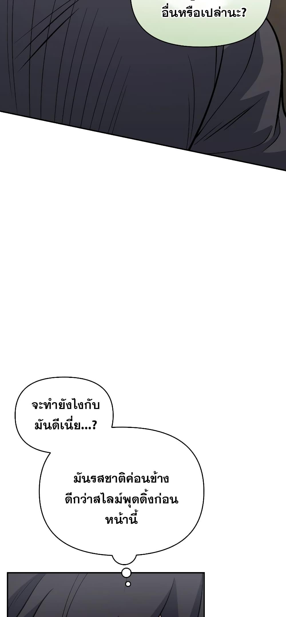 ตอนที่ 36 - หน้า 9