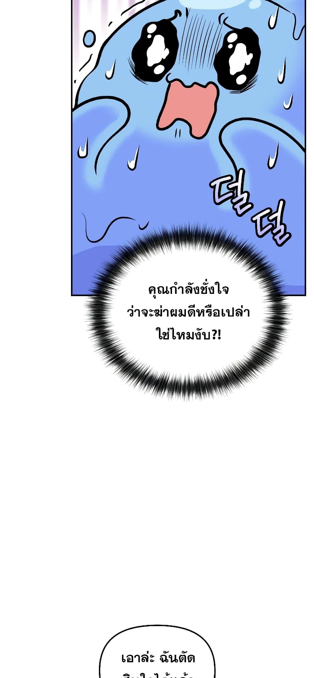 ตอนที่ 36 - หน้า 11