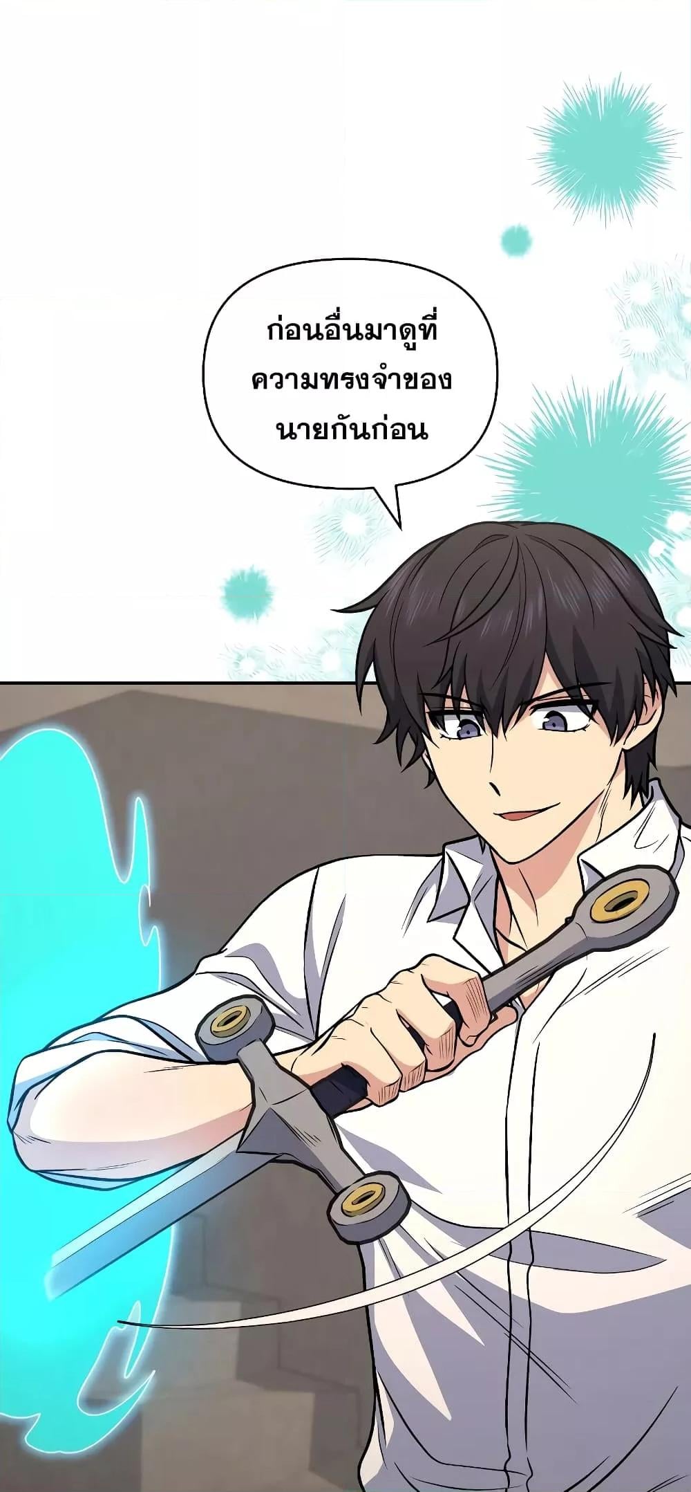 ตอนที่ 36 - หน้า 13