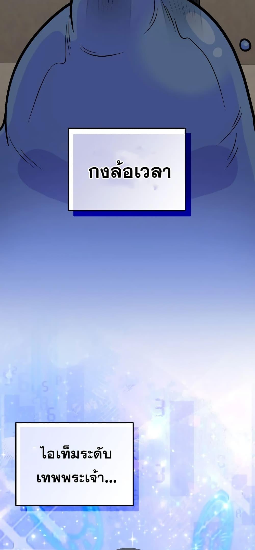 ตอนที่ 36 - หน้า 16