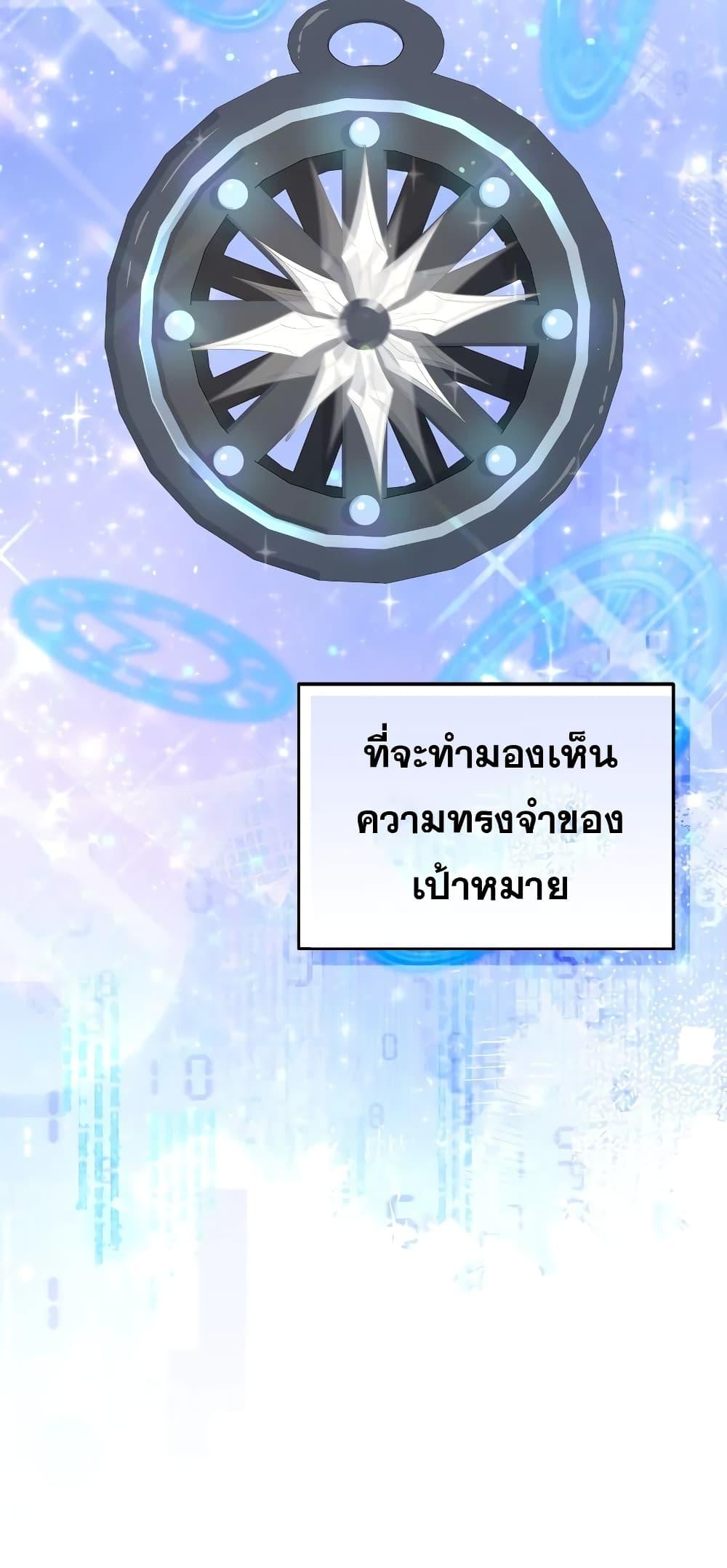 ตอนที่ 36 - หน้า 17