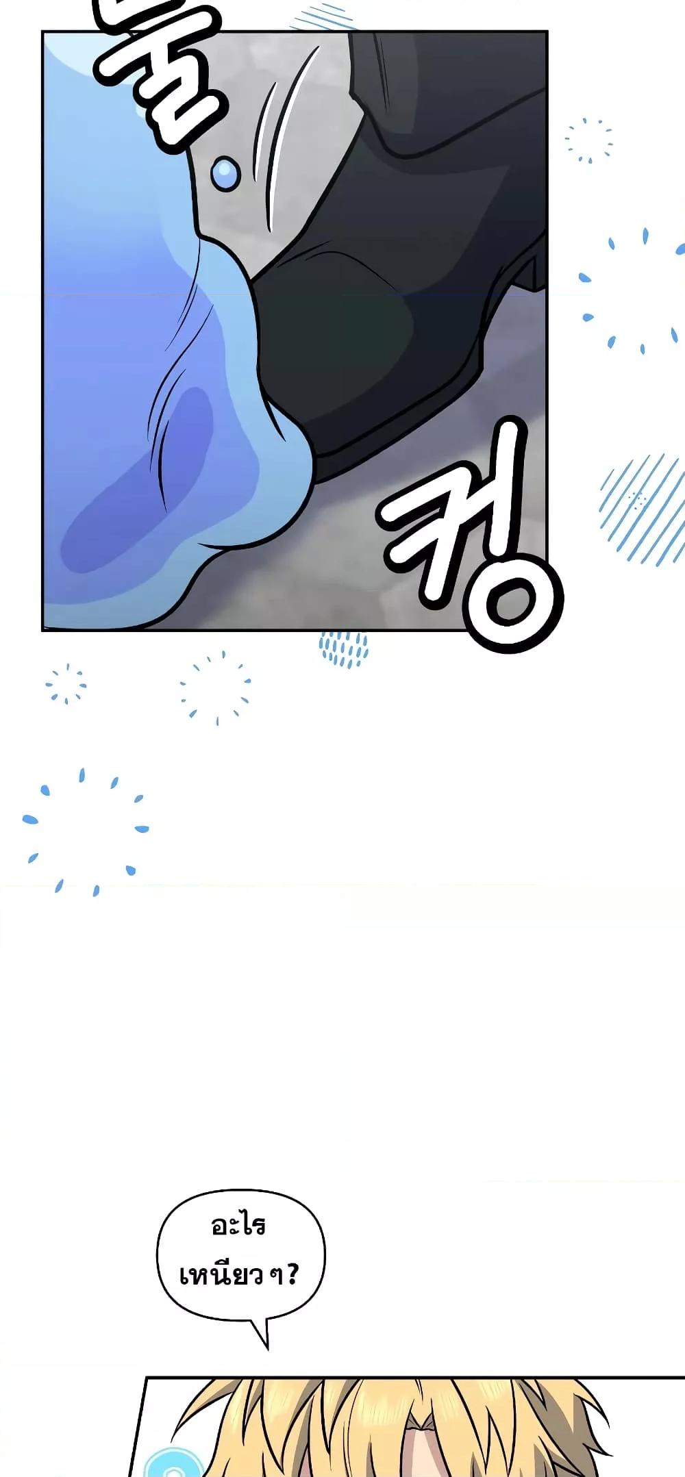 ตอนที่ 36 - หน้า 29