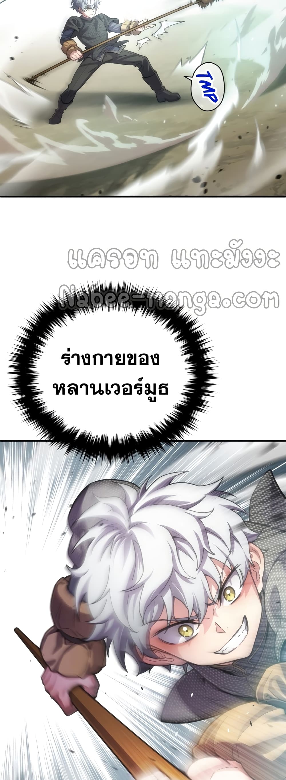 ตอนที่ 3 - หน้า 36