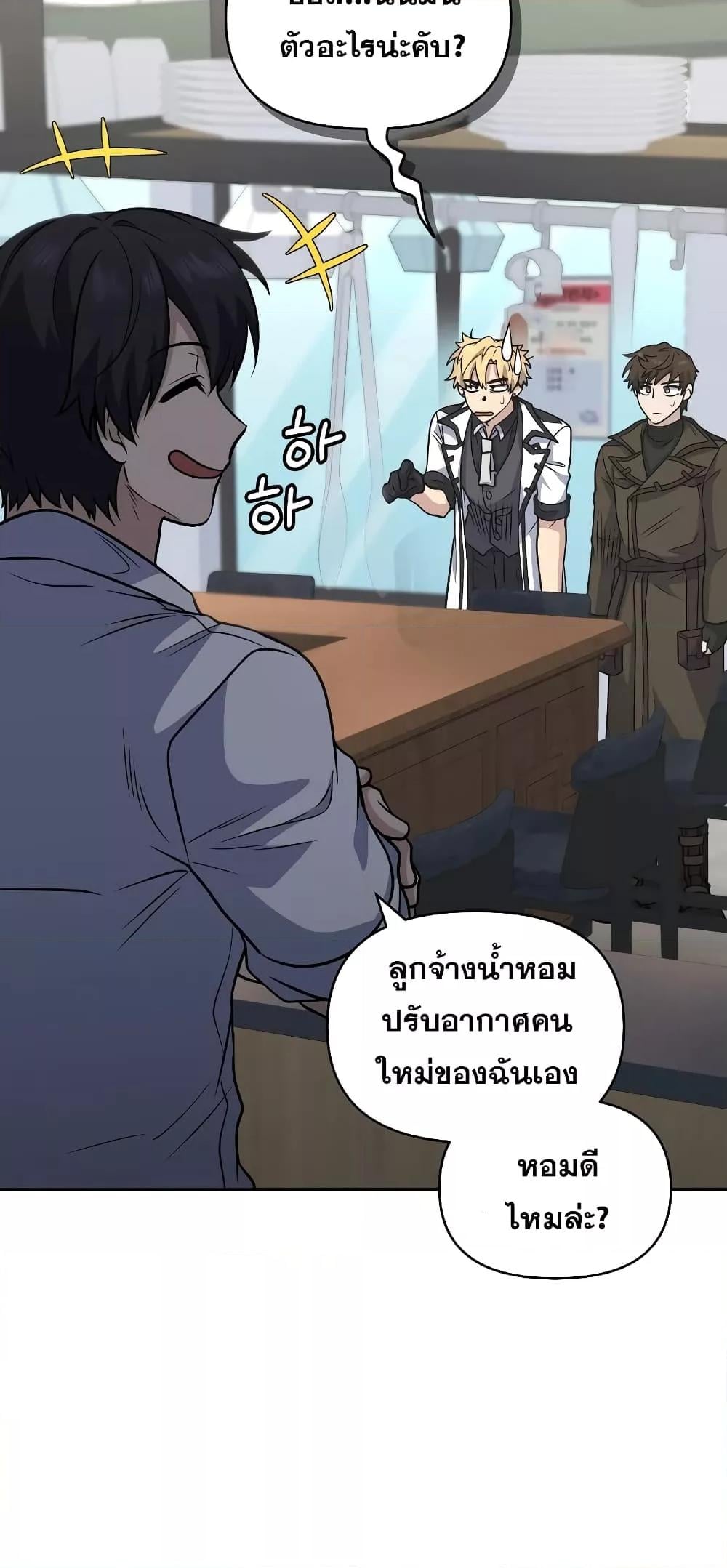 ตอนที่ 36 - หน้า 32