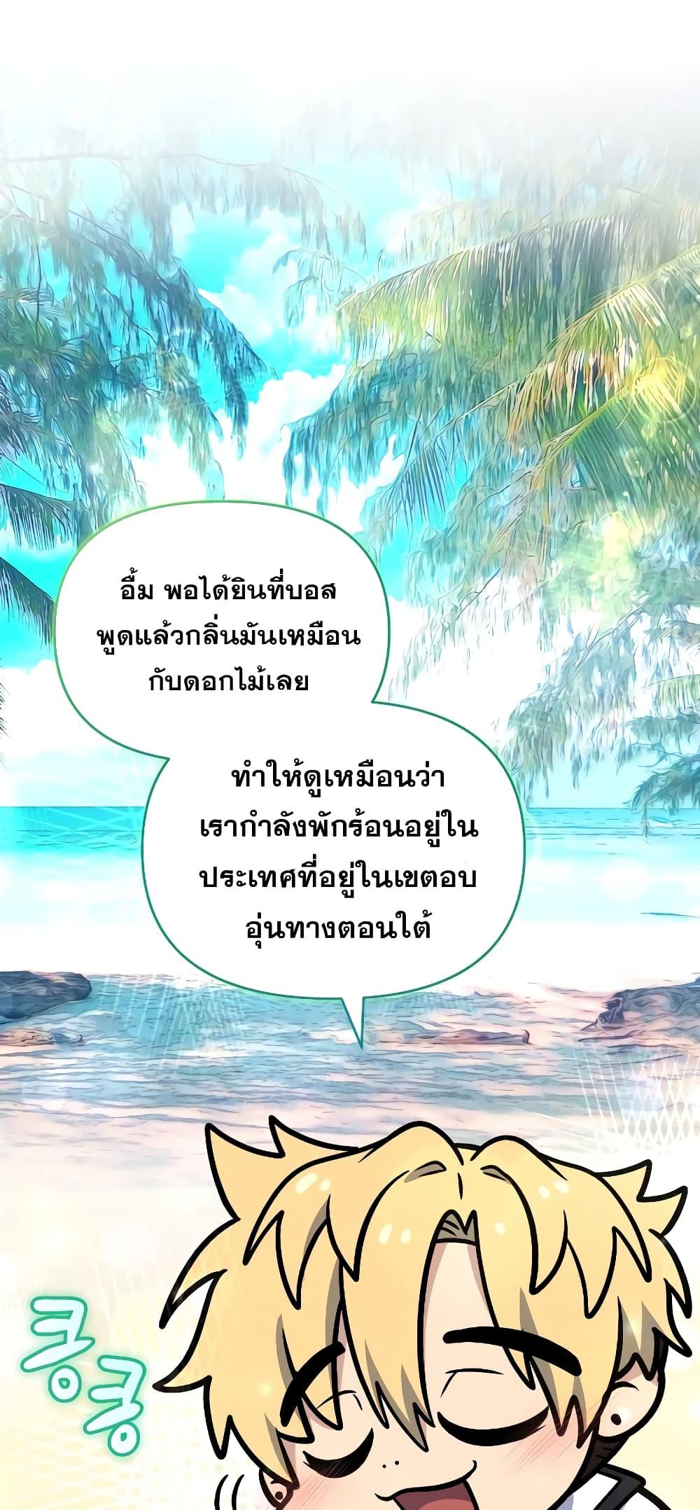 ตอนที่ 36 - หน้า 33