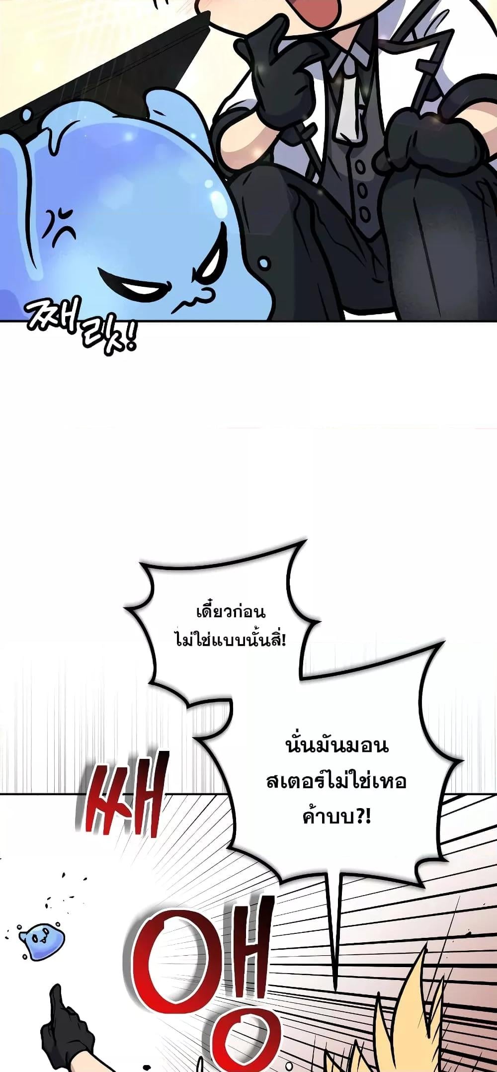 ตอนที่ 36 - หน้า 34