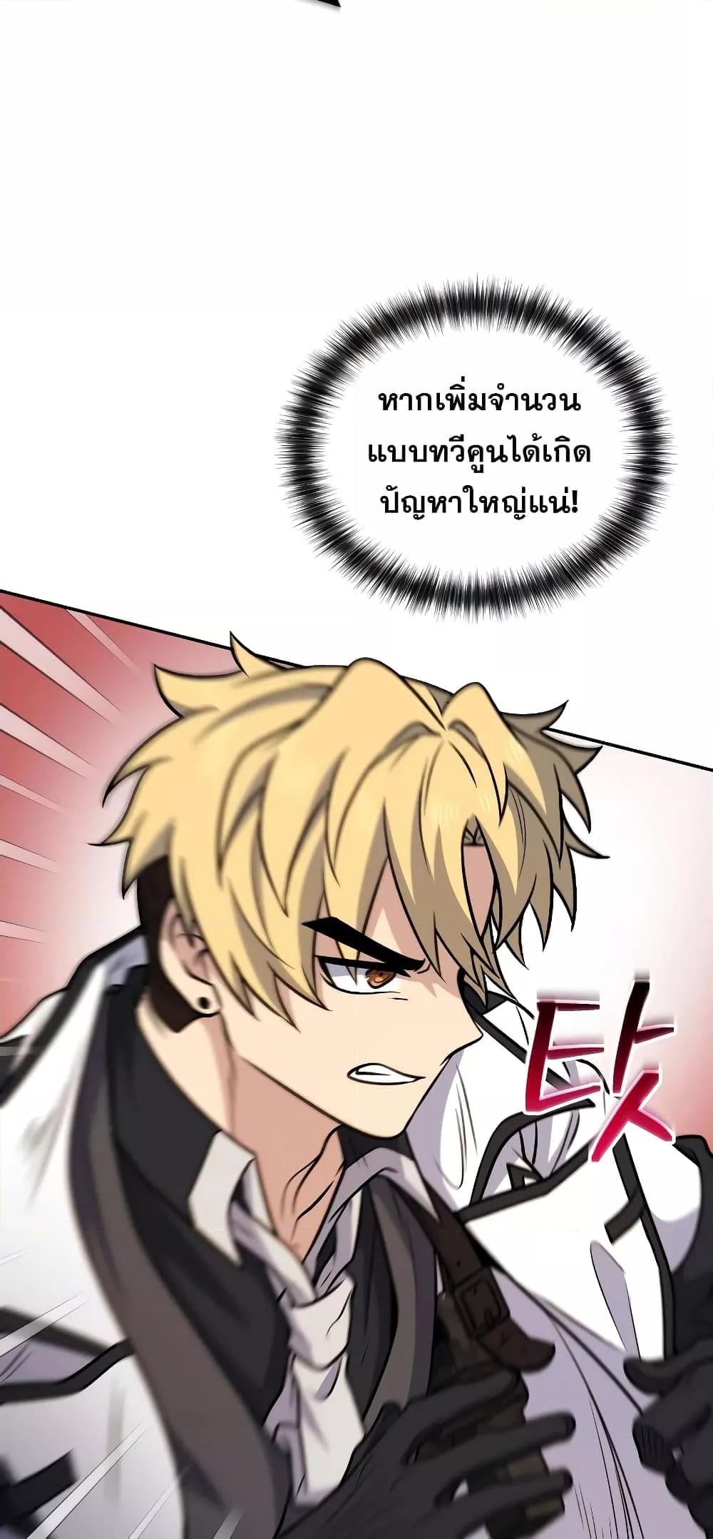 ตอนที่ 36 - หน้า 36
