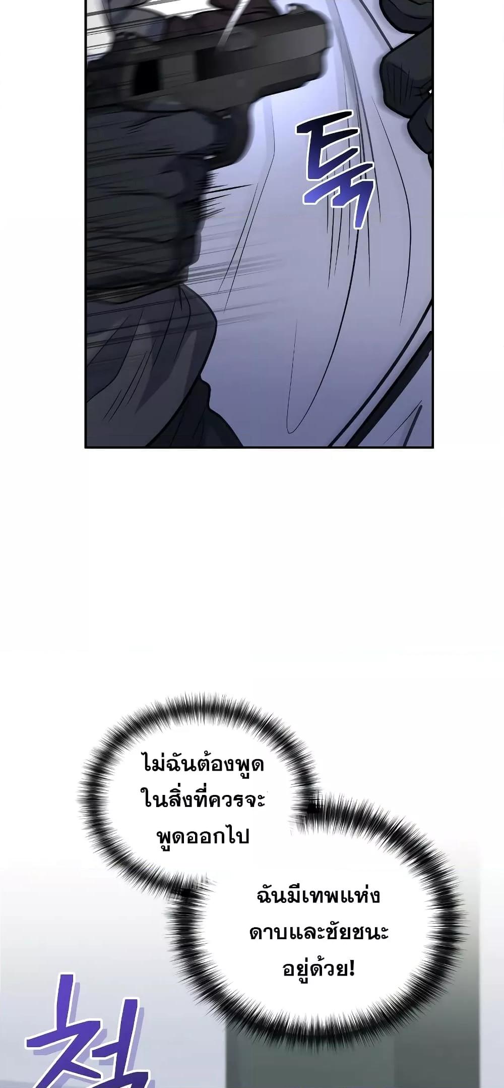 ตอนที่ 36 - หน้า 41