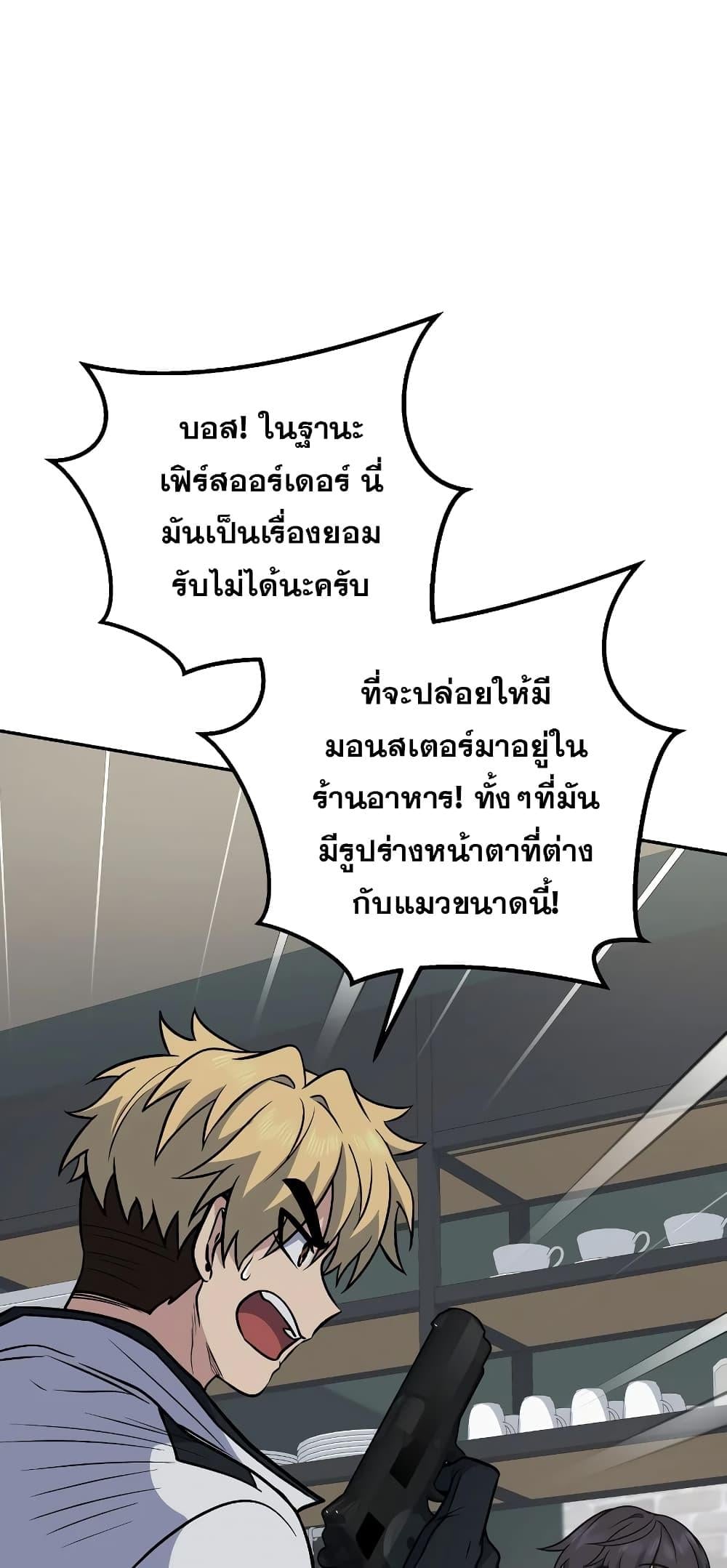 ตอนที่ 36 - หน้า 43