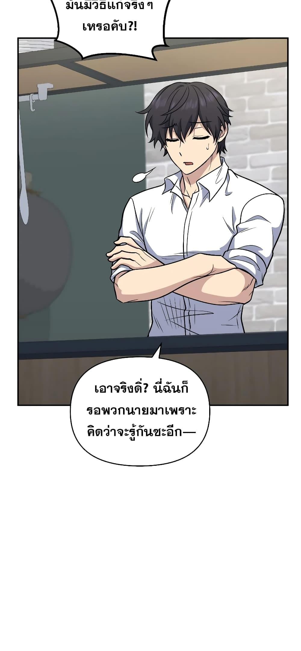 ตอนที่ 36 - หน้า 45