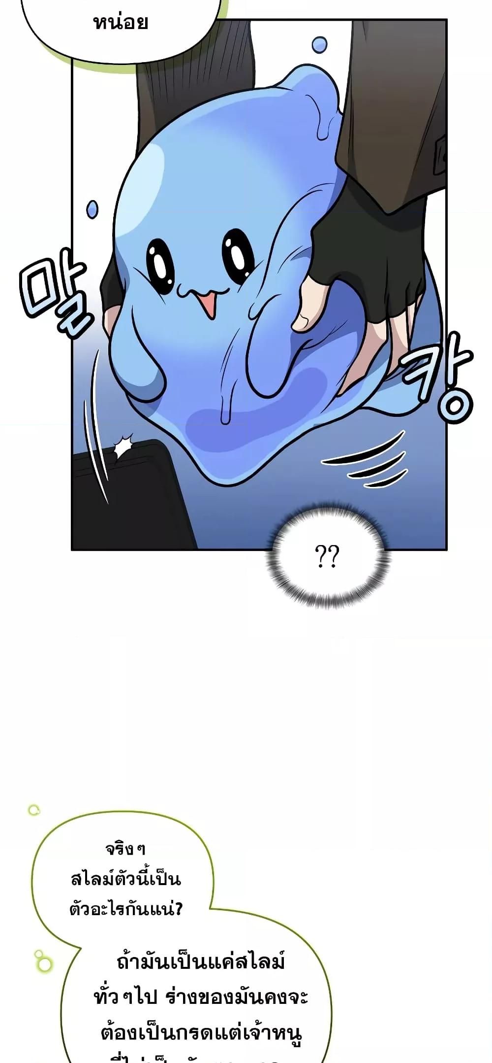 ตอนที่ 36 - หน้า 47