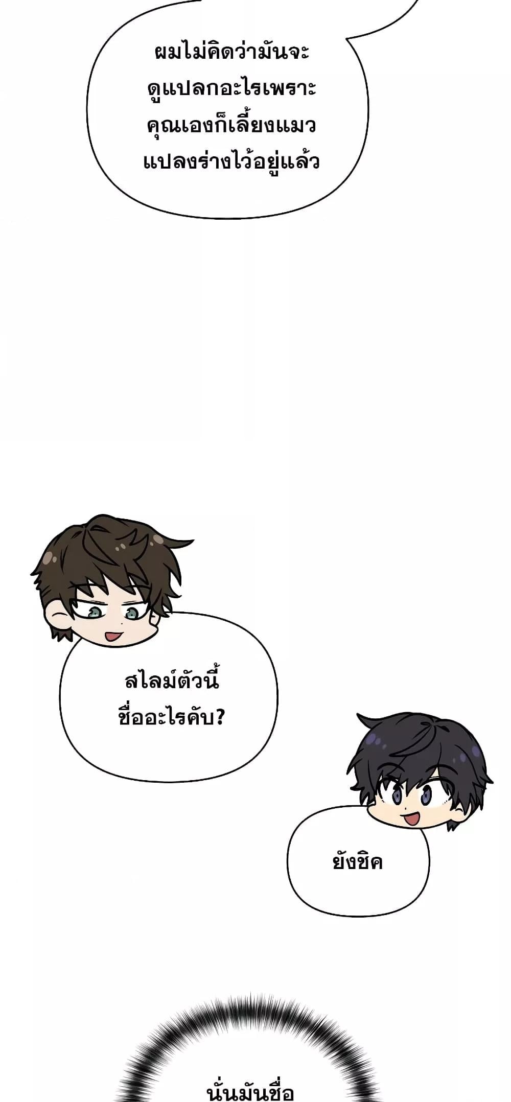 ตอนที่ 36 - หน้า 52