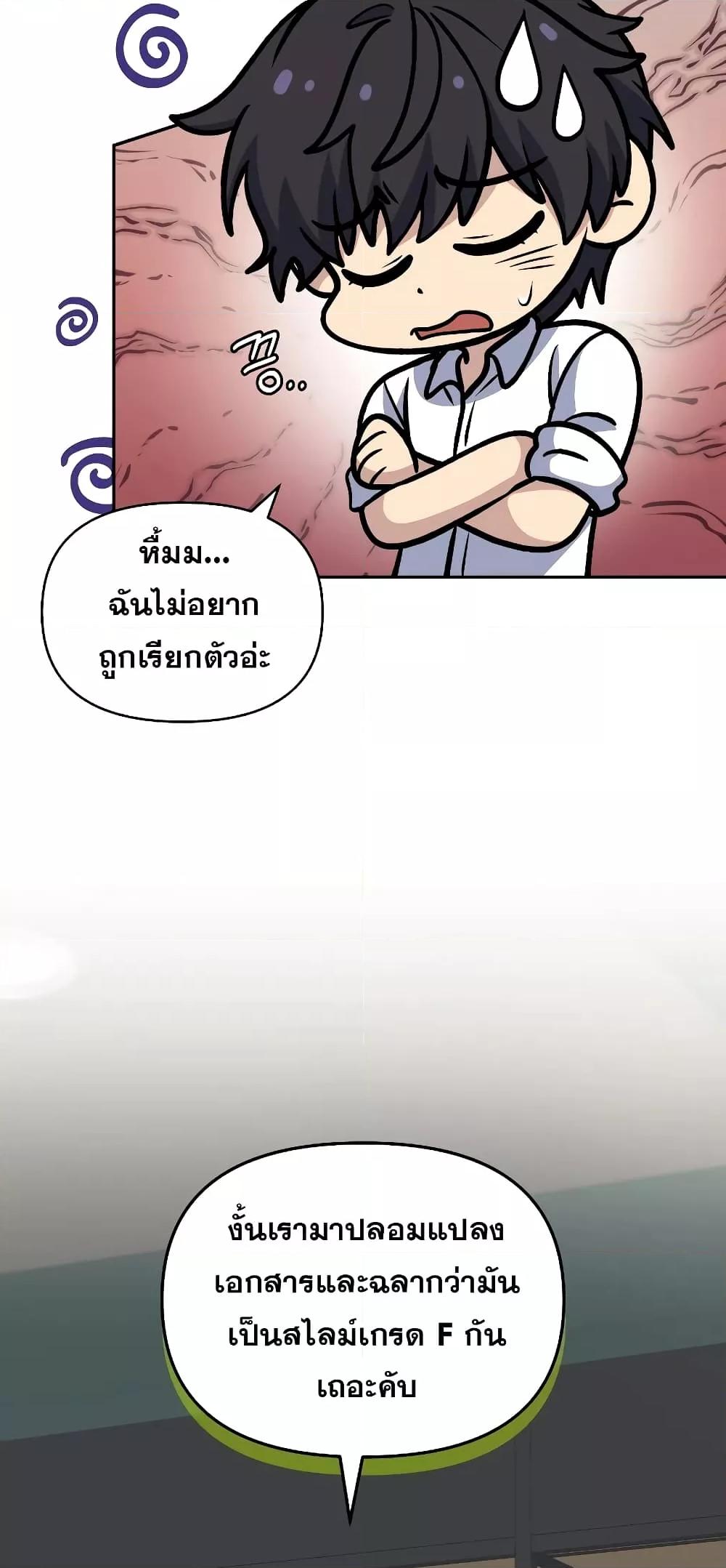 ตอนที่ 36 - หน้า 55