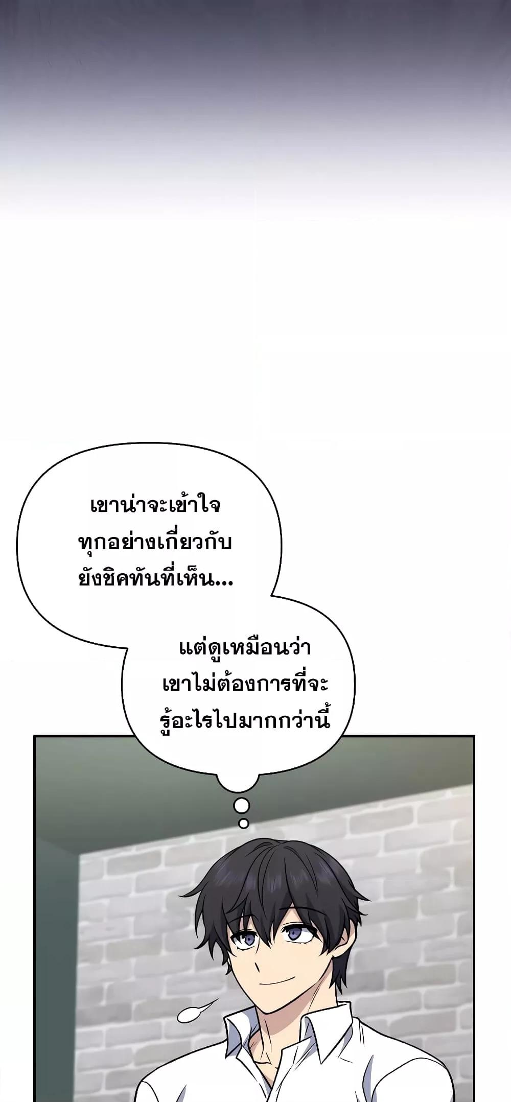 ตอนที่ 36 - หน้า 58