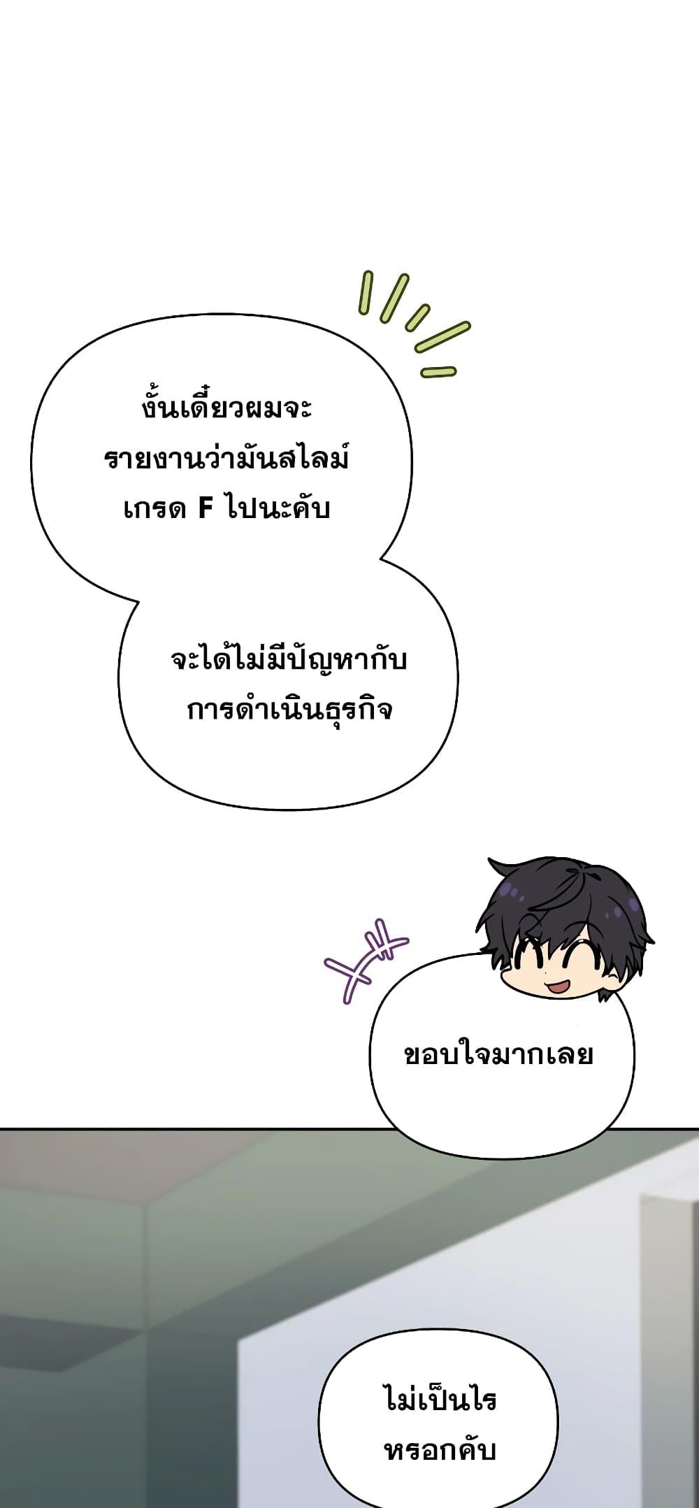 ตอนที่ 36 - หน้า 60