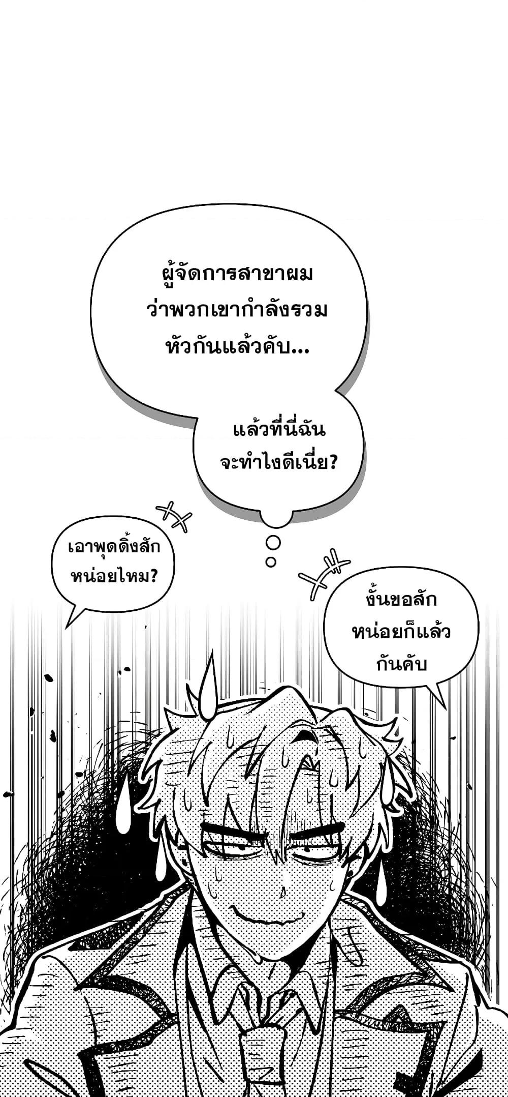 ตอนที่ 36 - หน้า 62