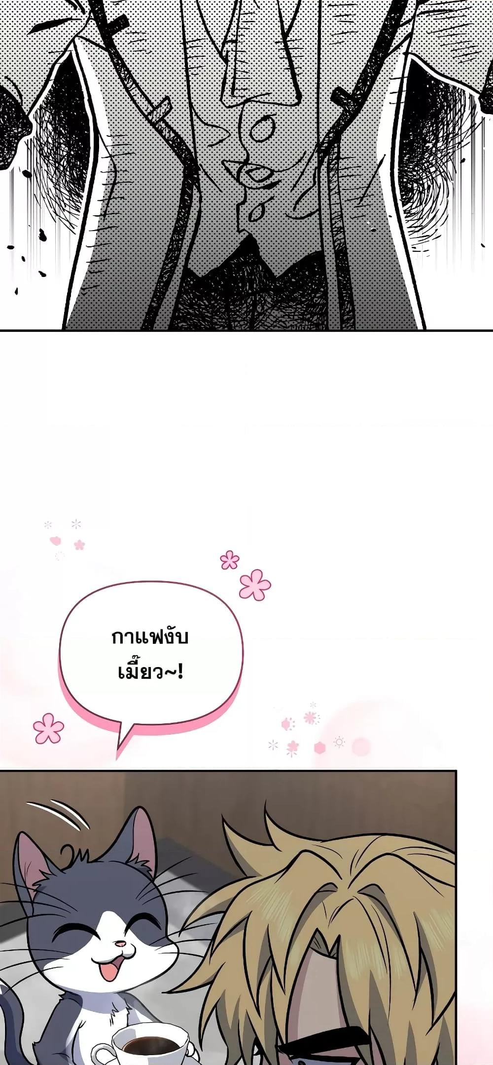 ตอนที่ 36 - หน้า 63