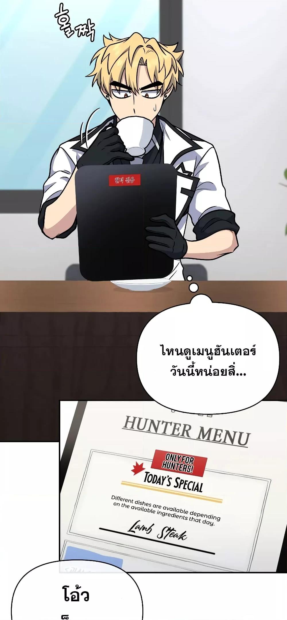 ตอนที่ 36 - หน้า 65