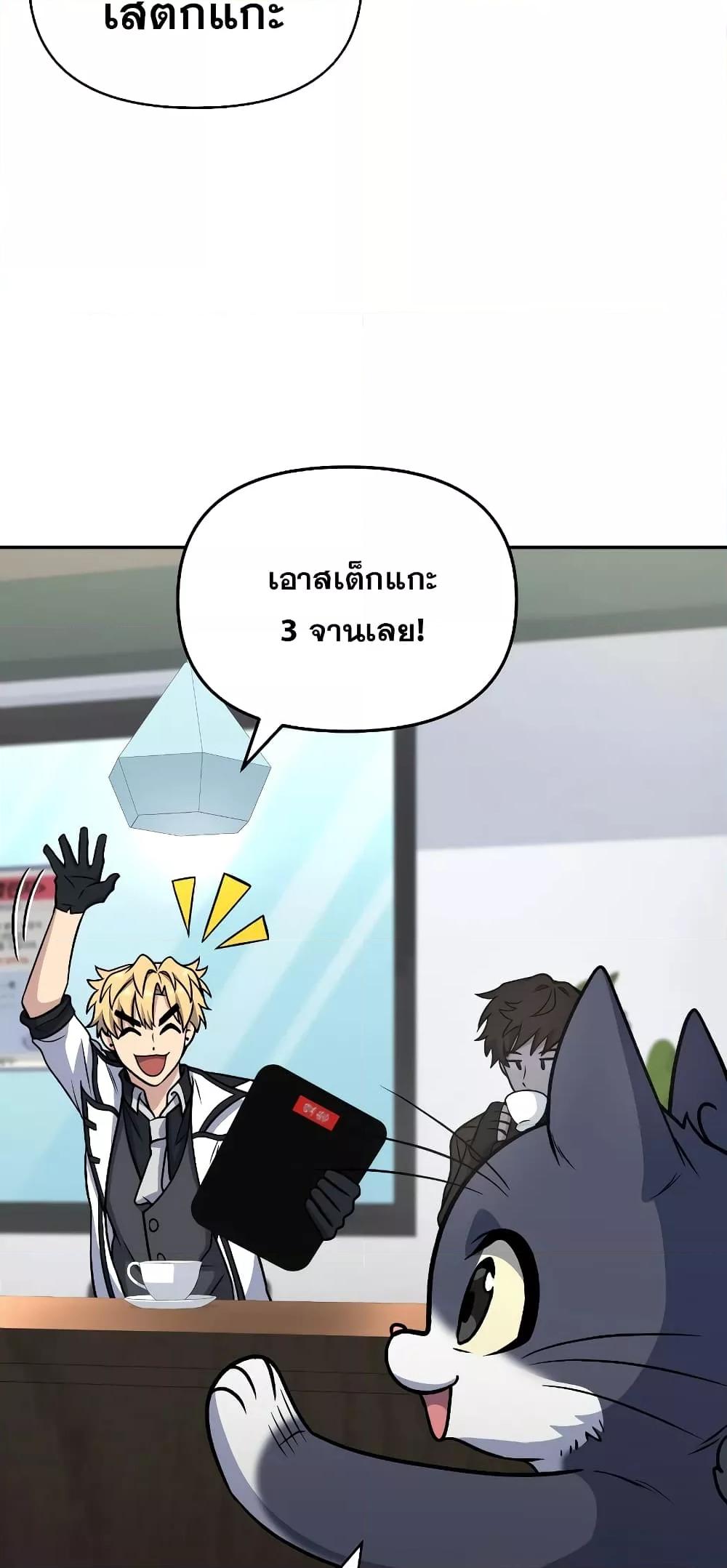ตอนที่ 36 - หน้า 66