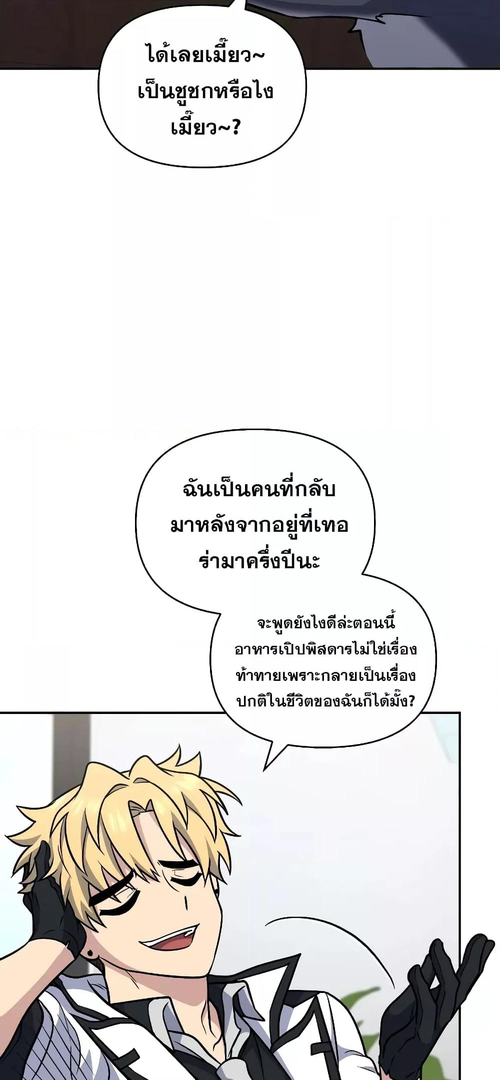 ตอนที่ 36 - หน้า 67