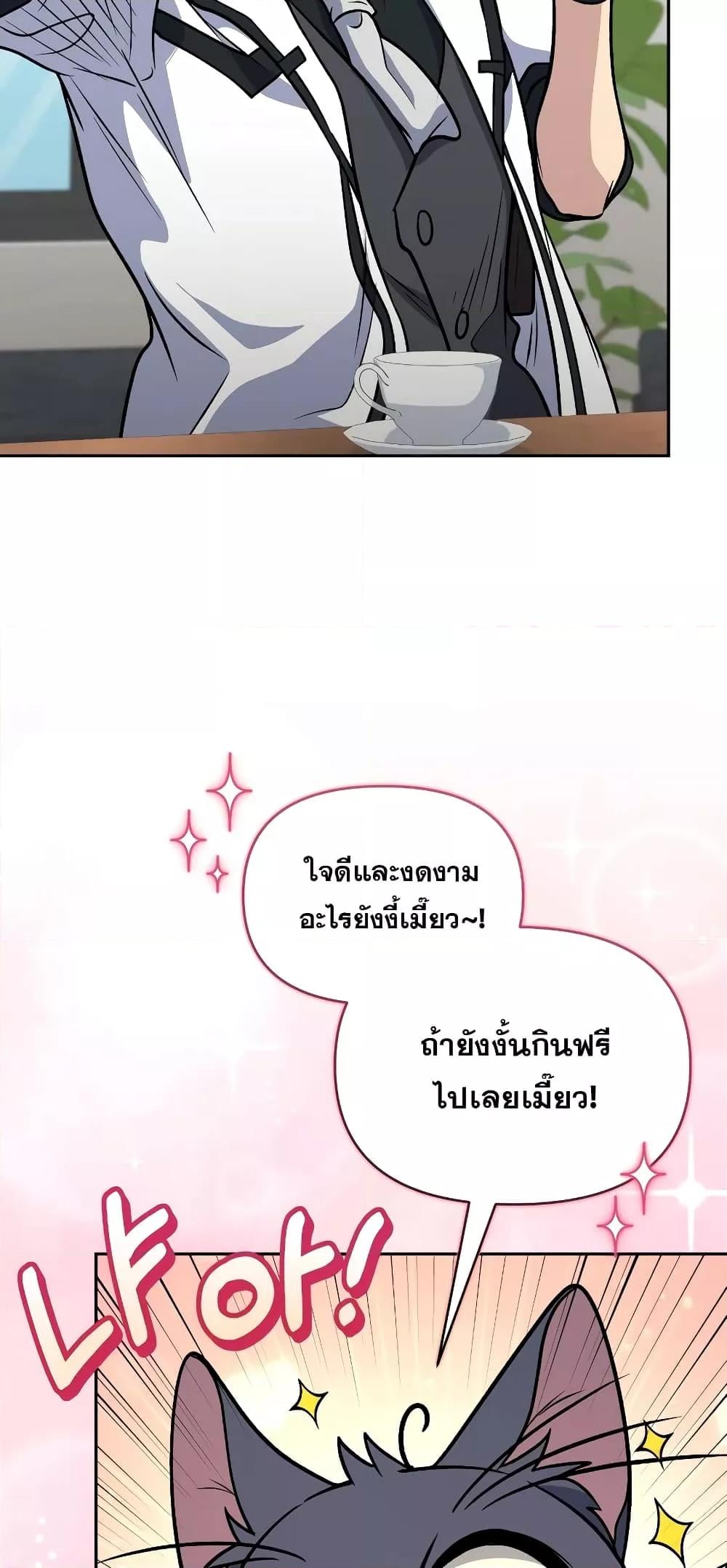 ตอนที่ 36 - หน้า 68