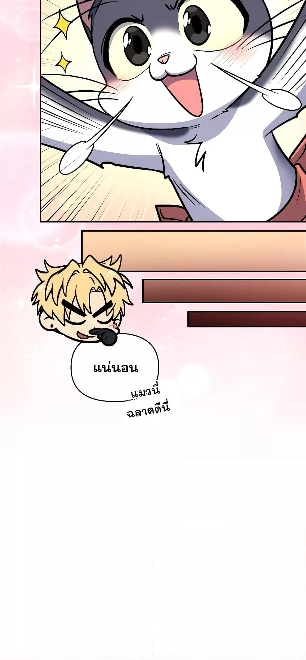 ตอนที่ 36 - หน้า 69