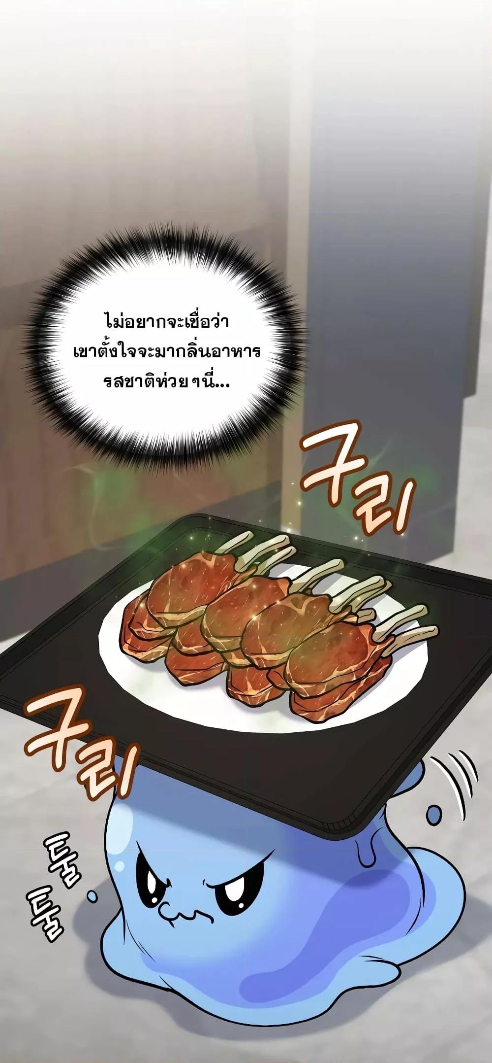 ตอนที่ 36 - หน้า 70