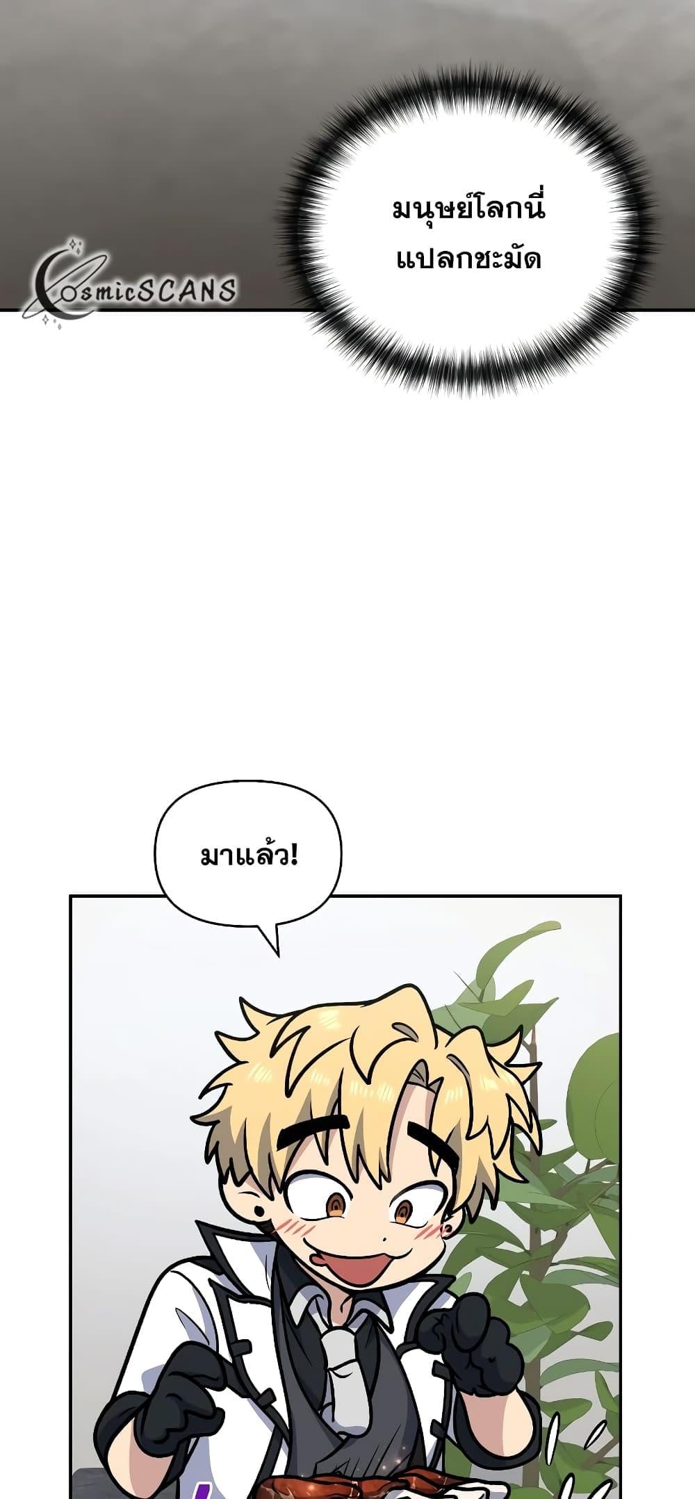 ตอนที่ 36 - หน้า 71