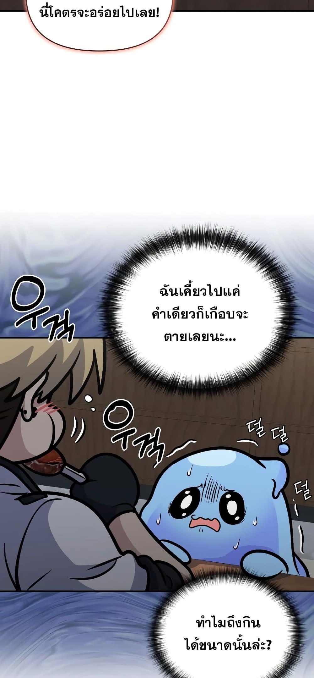 ตอนที่ 36 - หน้า 74