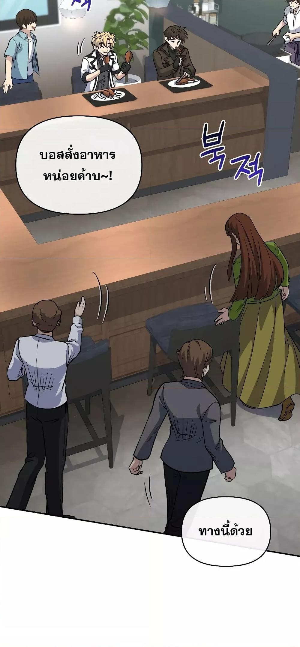 ตอนที่ 36 - หน้า 77