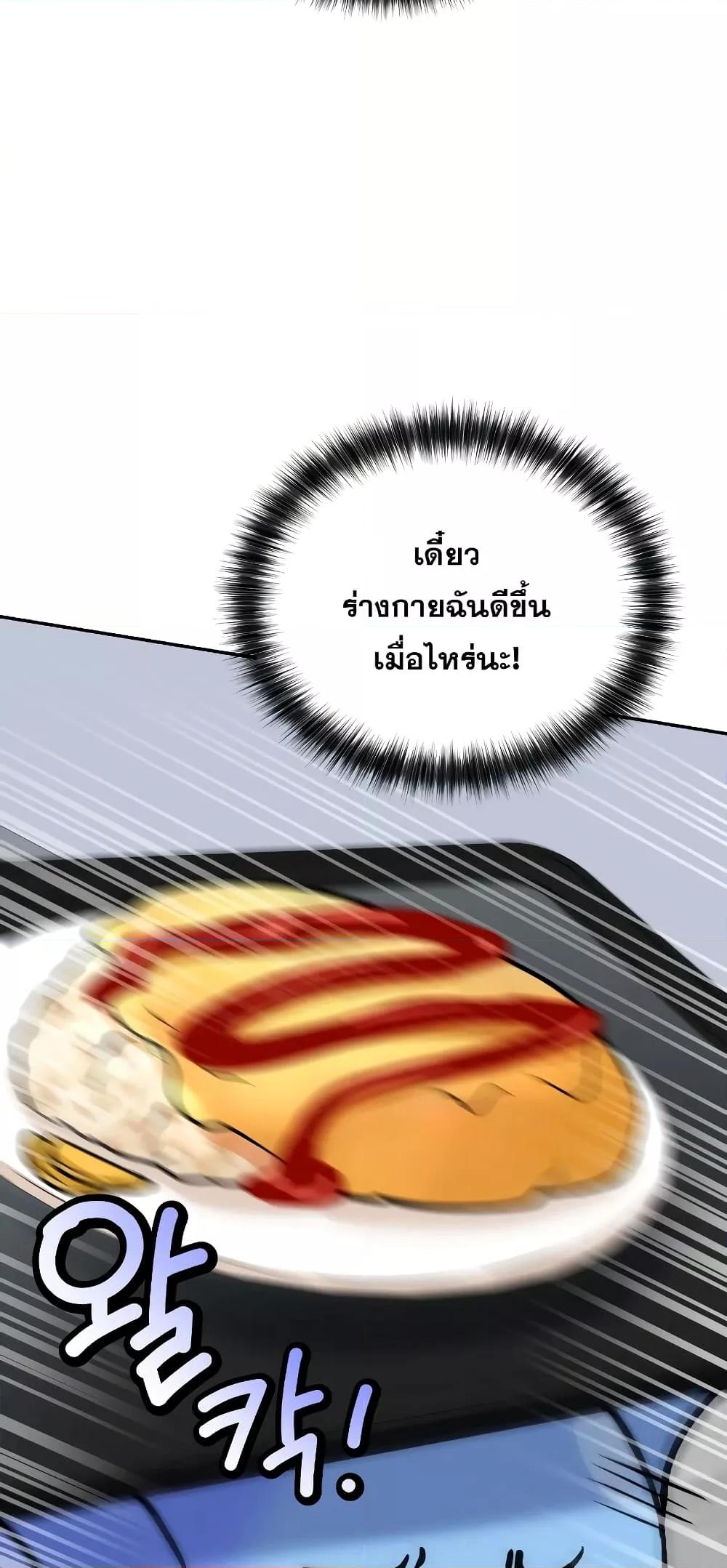 ตอนที่ 36 - หน้า 79
