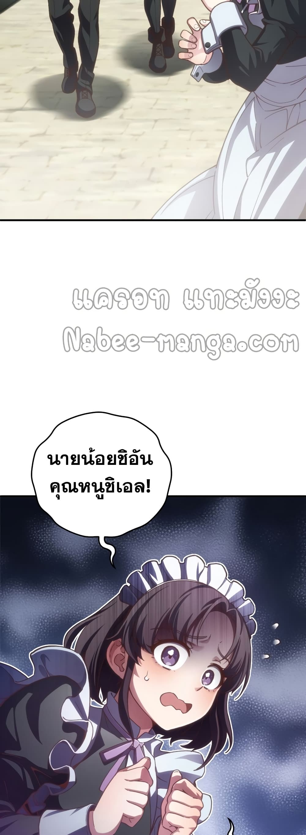 ตอนที่ 3 - หน้า 41