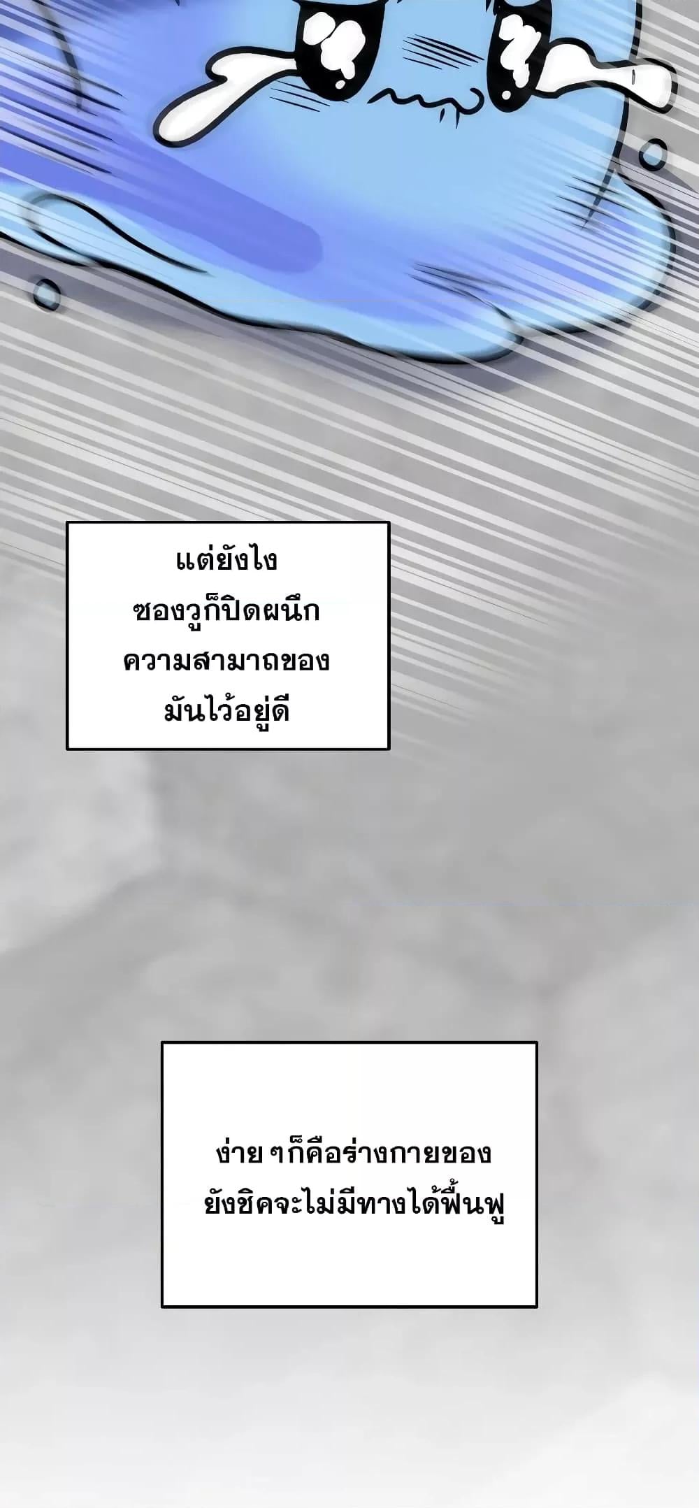 ตอนที่ 36 - หน้า 80