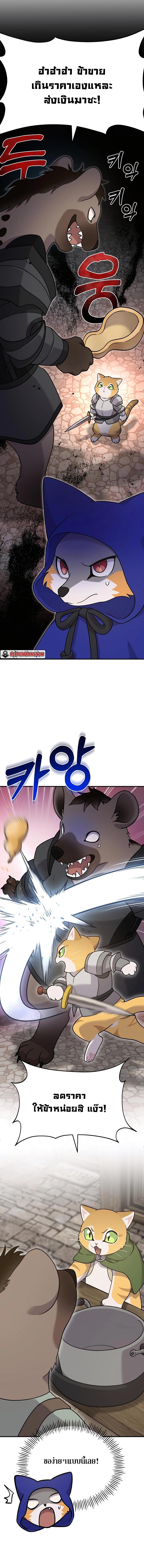 ตอนที่ 37 - หน้า 6