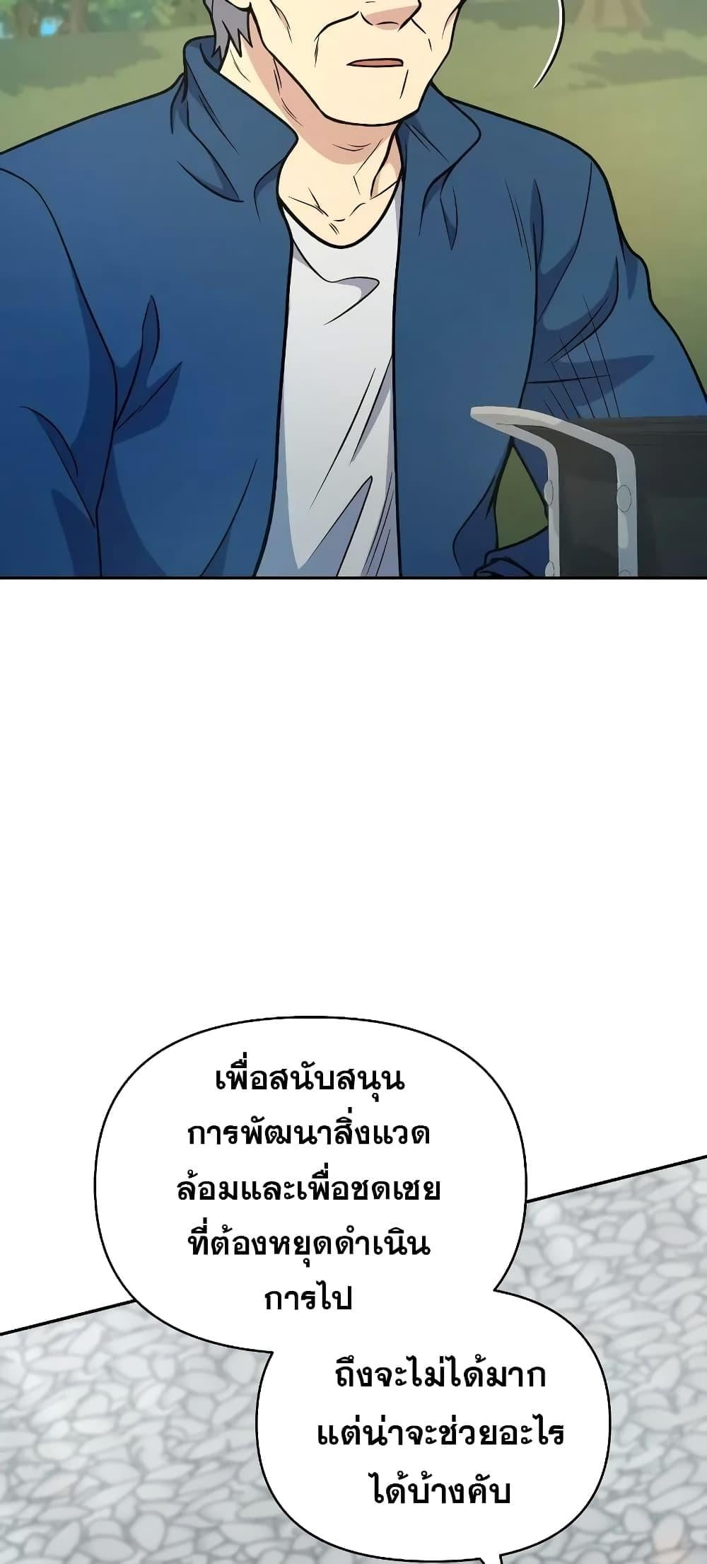 ตอนที่ 37 - หน้า 7