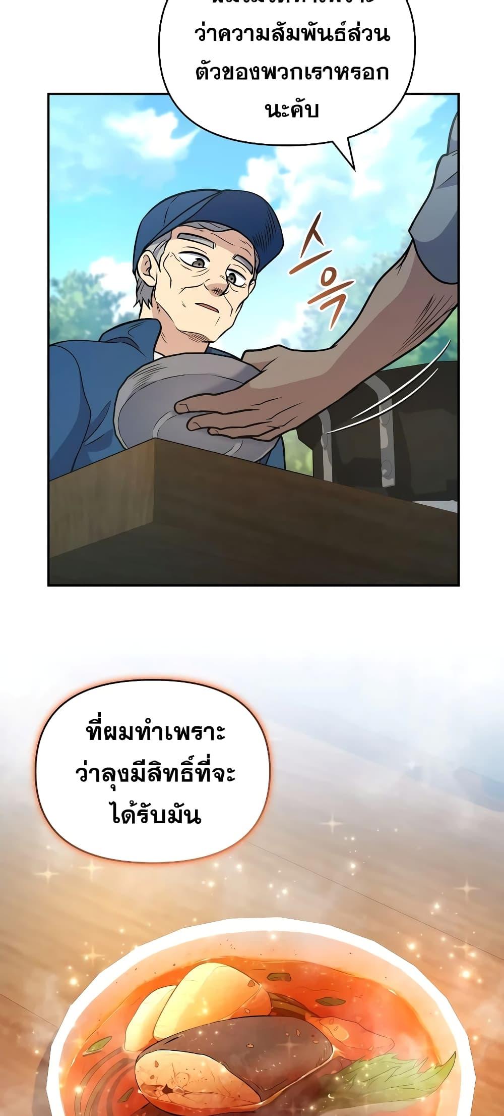 ตอนที่ 37 - หน้า 9