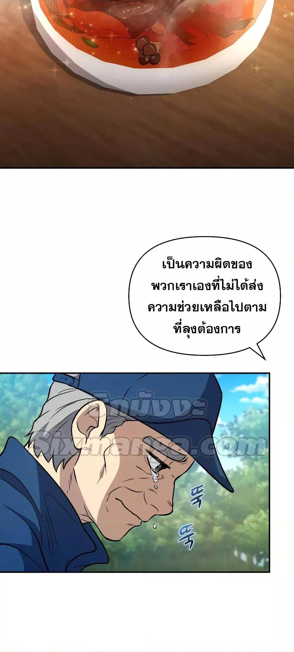 ตอนที่ 37 - หน้า 10