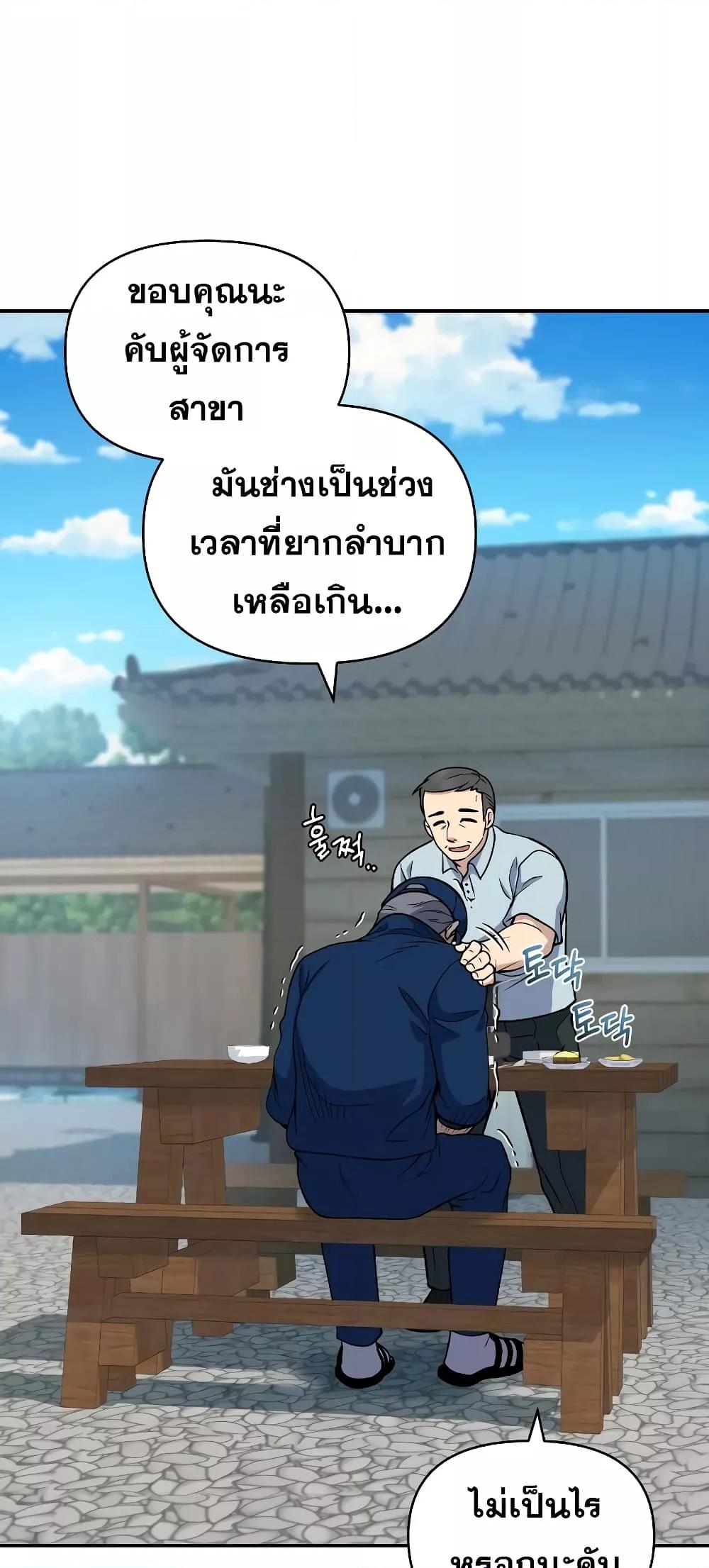 ตอนที่ 37 - หน้า 11